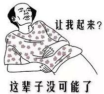 整個(gè)人都廢了，窩在宿舍里